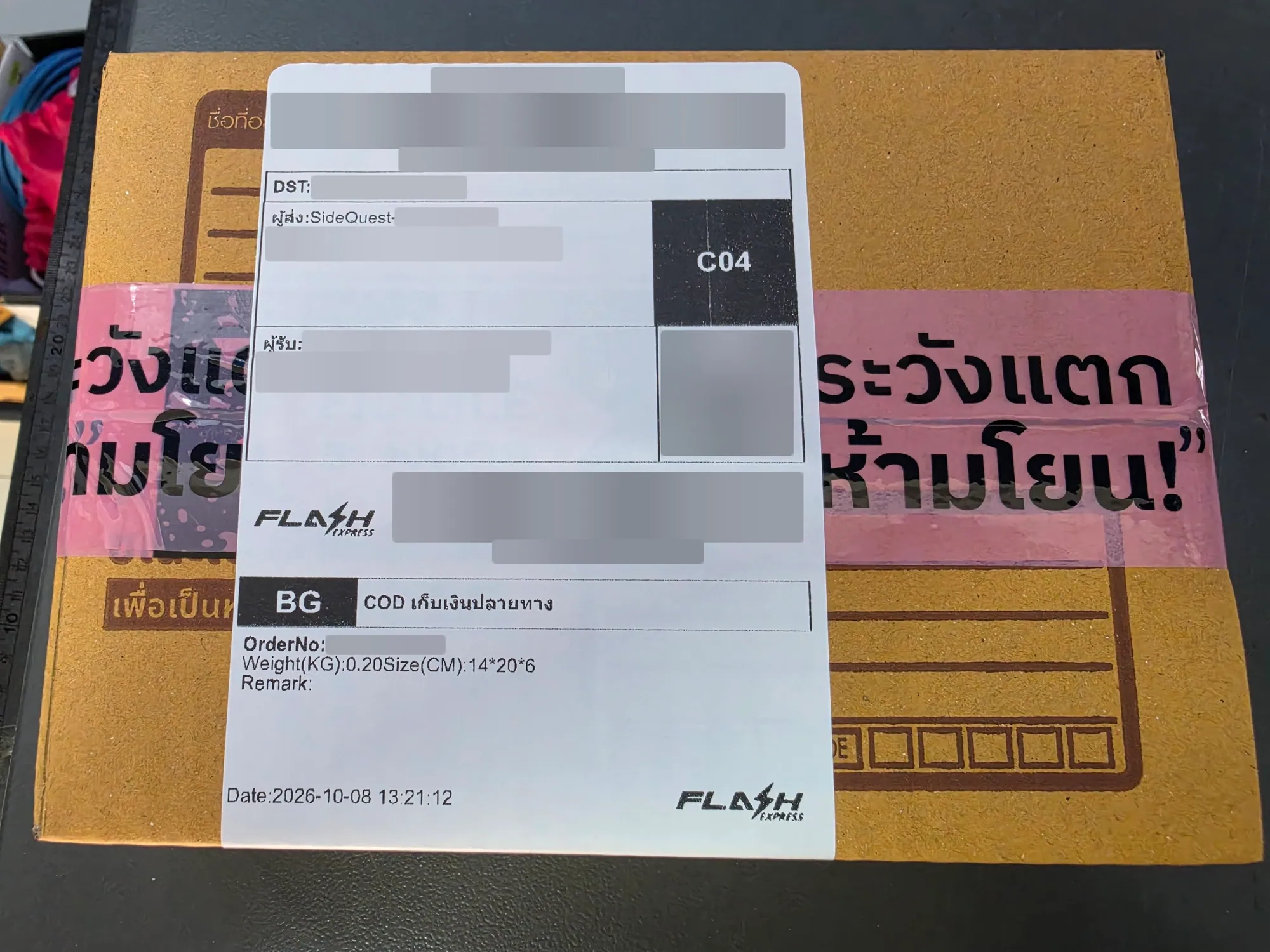 ส่งแผ่นออเดอร์แรกสำหรับเก็บเงินปลายทาง