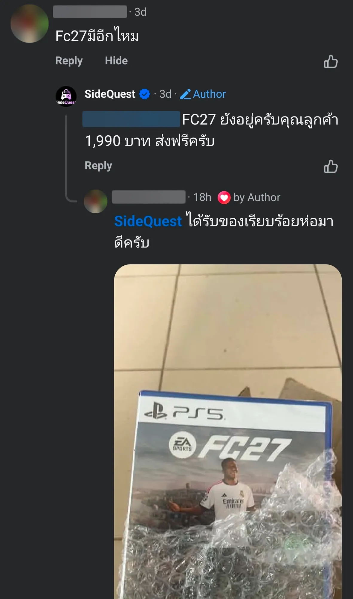 รีวิวรับสินค้าจากทางร้าน