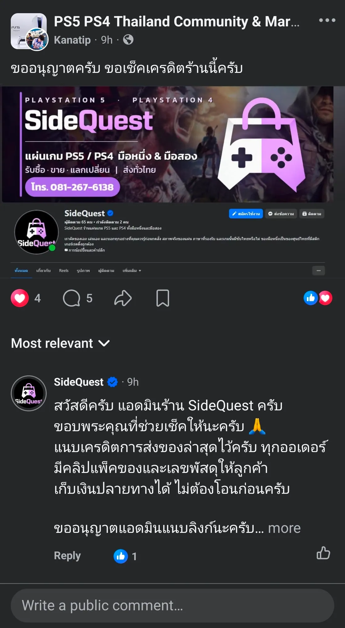 ประวัติการเช็คเครดิตครับ ชมโพสต้นทางได้ที่: https://www.facebook.com/share/p/19wi4kxums/