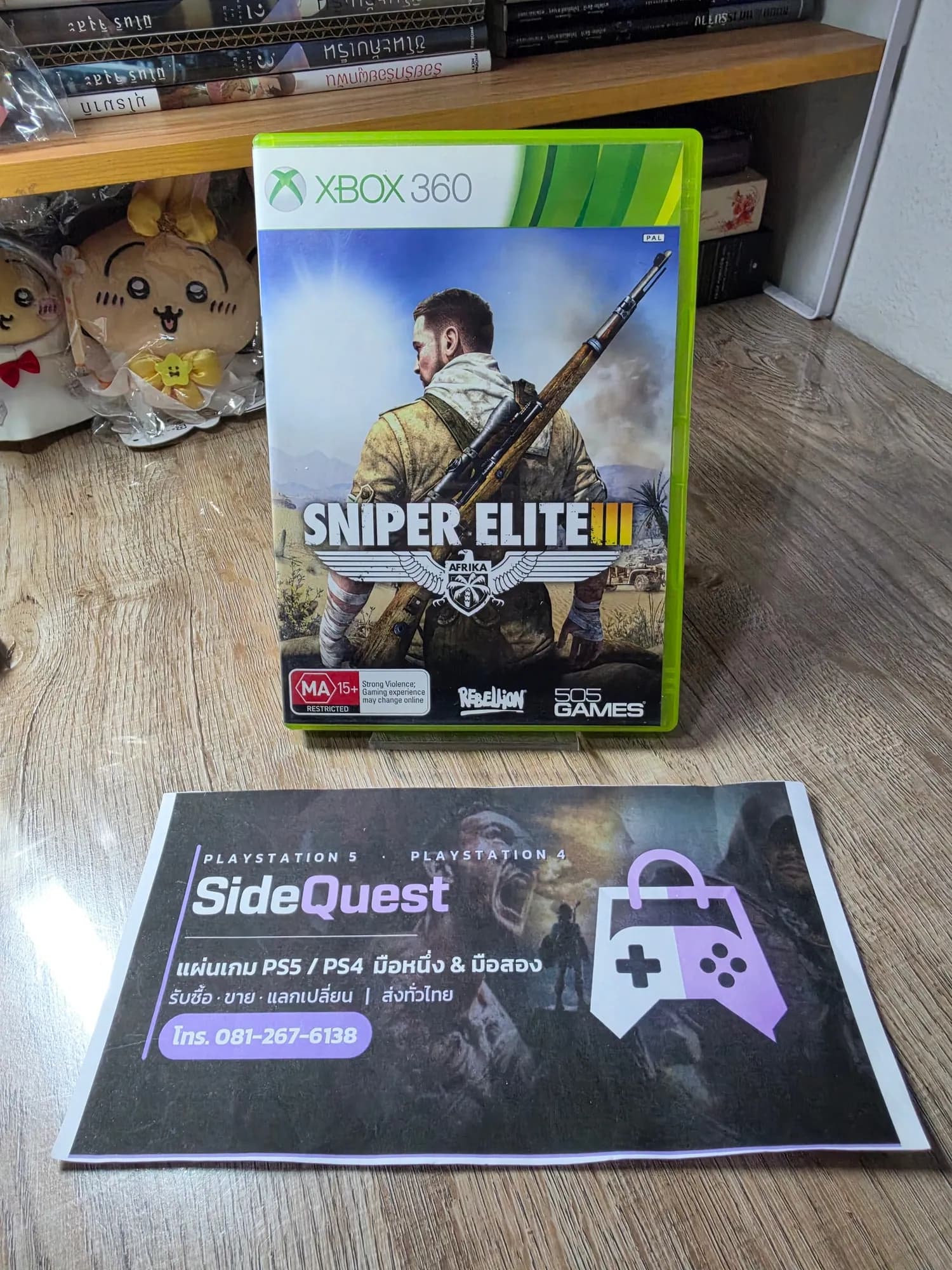 แผ่นจริงที่เราขาย: Sniper Elite III Xbox 360 มือสอง — ด้านหน้า